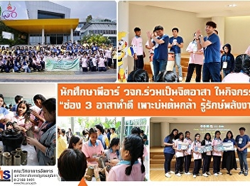 PR students joined as volunteers in the
activity 