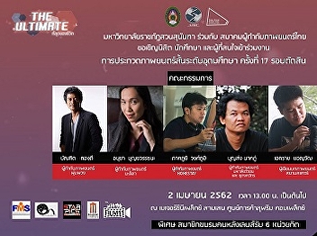 The 17th S-Fest Higher Education Short
Film Contest