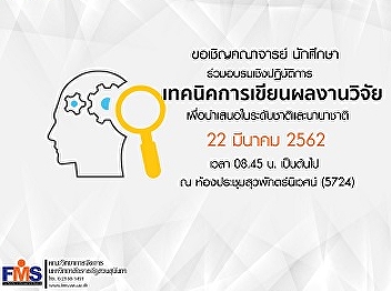 Public relations invited to participate
in the workshop 
