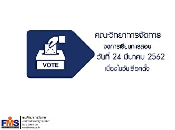 Public relations, refrain from teaching
On election day Join the campaign for
everyone Go out for election