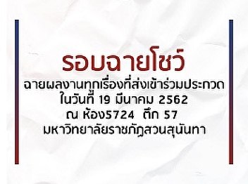 Publicity: The show's 85 short films are
shown in the S Fest 17 contest of the
year 2019.