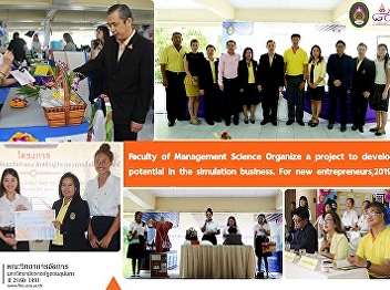 Faculty of Management Science Organize a
project to develop potential in the
simulation business. For new
entrepreneurs,2019