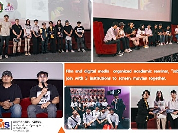 Film and digital media  organized
academic seminar, 
