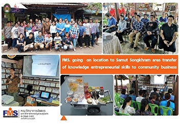 FMS. going on location Samut Songkhram
area transfer of knowledge
entrepreneurial skills to community
business