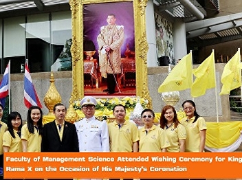 Faculty of Management Science Attended
Wishing Ceremony for King Rama X on the
Occasion of His Majesty’s Coronation