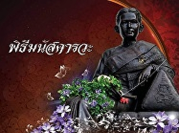 Public News : Invitation to the ceremony
