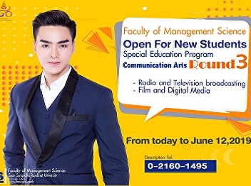 Public News : New student recruitment,
special education program, Communication
Arts (3rd round), academic year 2019