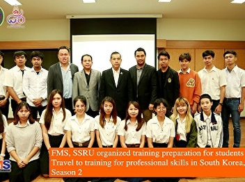 FMS, SSRU organized training preparation
for students  Travel to training for
professional skills in South Korea,
Season 2