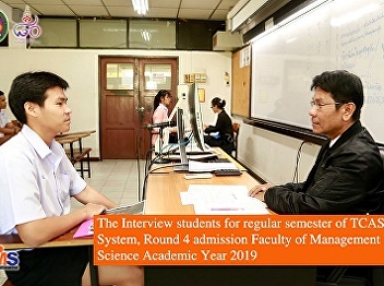 The Interview students for regular
semester of TCAS System,  Round 4
admission Faculty of Management Science
Academic Year 2019