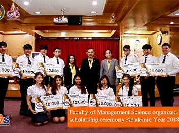 Faculty of Management Science organized
scholarship ceremony Academic Year 2018