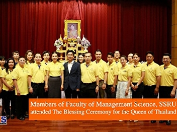 Members of Faculty of Management
Science, Suansunandha Rajabhat
University attended The Blessing
Ceremony for the Queen of Thailand