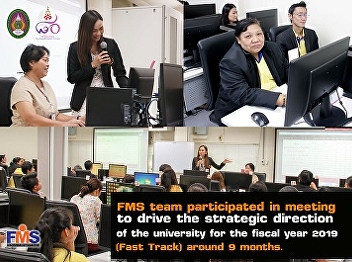 FMS team participated in meeting to
drive the strategic direction of the
university for the fiscal year 2019
(Fast Track) around 9 months.
