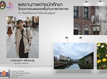 Processed photos after finished training
25 students  participate in the
photography skills training program at
Higashikawa , Hokkaido, Japan (2nd )