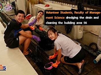 Volunteer Students, Faculty of
Management Science dredging the drain
and cleaning the building area 56
