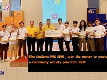 Film Students FMS SSRU , won the money
to create a community activity plan from
EGAT.