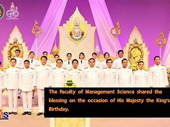 The Faculty of Management Science shared
the blessing on the occasion of His
Majesty the King's Birthday