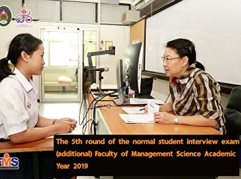 The 5th round of the normal student
interview exam (additional) Faculty of
Management Science Academic Year 2019