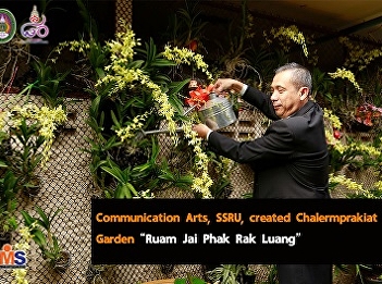 Communication Arts, SSRU, created
Chalermprakiat Garden 