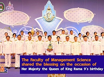 The Faculty of Management Science shared
the blessing on the occasion of Her
Majesty the Queen of King Rama 9’s
birthday