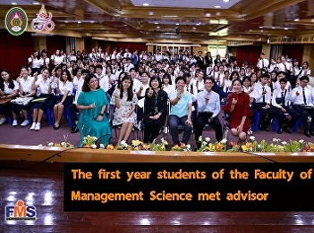 The first year students of the Faculty
of Management Science met advisor