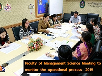 Faculty of Management Science Meeting to
monitor the operational process  2019