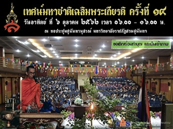 Faculty of Management Science Invitation
to join 