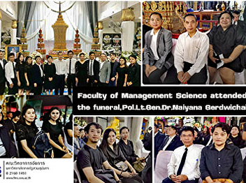 Faculty of Management Science attended
the funeral, Professor Police Lieutenant
General Dr. Naiyana Gerdwichai 