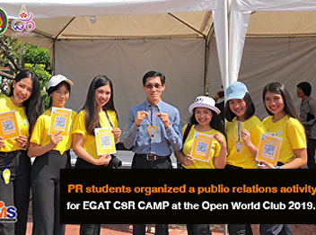 PR students organized a public relations
activity for EGAT CSR CAMP at the Open
World Club 2019.