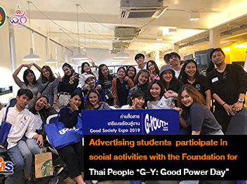 Advertising students  participate in
social activities with the Foundation
for Thai People 