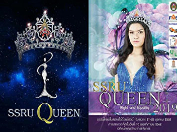 SSRU QUEEN A Platform of Equality