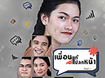 Back again! Stage play, 