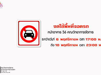 Stop using the parking space.