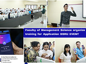 Faculty of Management Science organize
training for Application SSRU EVENT