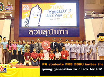 PR students FMS SSRU invites the young
generation to check for HIV