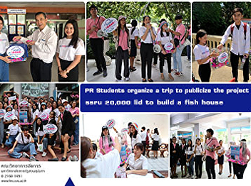 PR Students organize a trip to publicize
the project  ssru 20,000 lid to build a
fish house