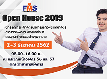 ประชาสัมพันธ์งาน FMS SSRU Open House
2019