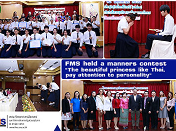 FMS held a manners contest 