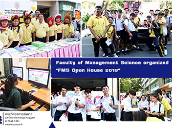 Faculty of Management Science organized
