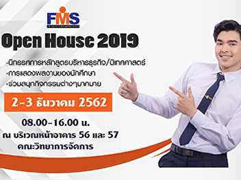 Public relations news: FMS SSRU Open
House 2019
