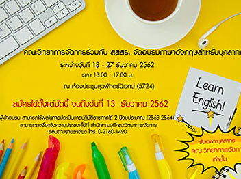 Inviting to participate in  English
language training