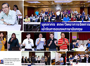บุคลากรคณะวิทยาการจัดการ
เข้ารับการอบรมภาษาอังกฤษ