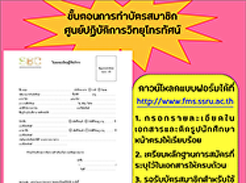 Public News : The process for making
membership card for the Television and
Television Operations Center