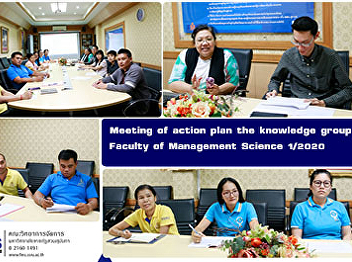 Meeting of action plan the knowledge
group Faculty of Management Science
1/2020