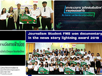 Journalism Student FMS won documentary
in the news story lightning award 2019