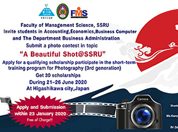Public News: Photo contest  for
short-term photography training in Japan
in 2020