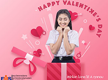 วันวาร์เลนไทน์ 2563