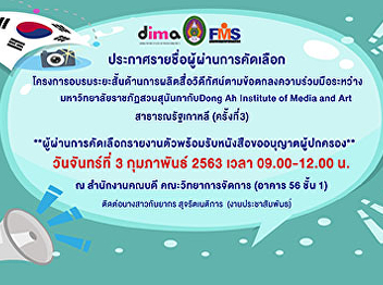 Announcement of short-term trainees of
the 3rd Republic of Korea