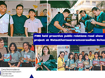 FMS held proactive public relations road
show project at
Watsothornwararamworawihan School