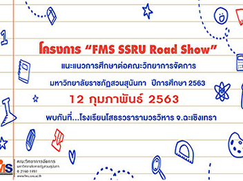 Public relations, proactive public
relations project, educational guidance
for the Wat Sothorn Wararam Worawihan
School Chachoengsao