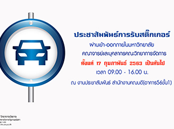 Public News the receipt of stickers
through-out on campus